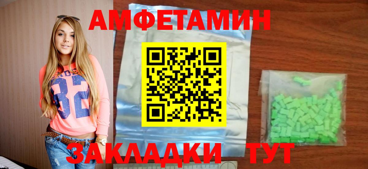 Нальчик  Amphetamine Premium  Вход с VPN 