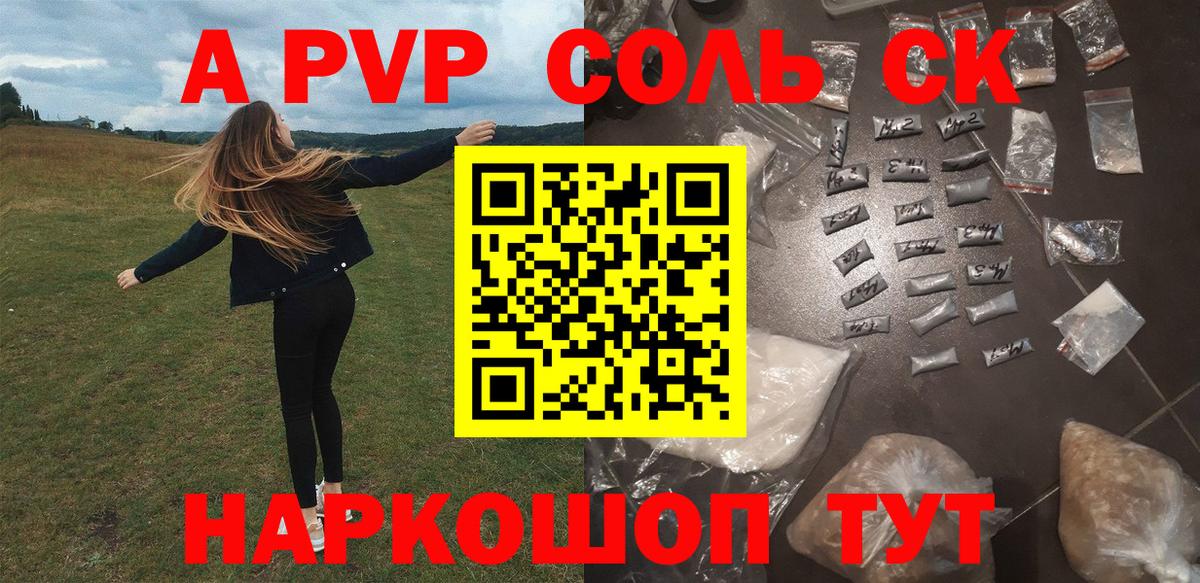 APVP СК КРИС  сколько стоит  Нальчик  A PVP СК КРИС  Вход с VPN  Alpha PVP СК КРИС 