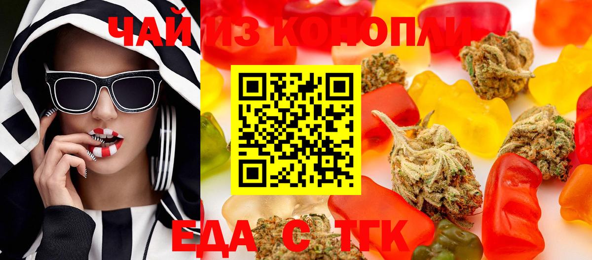 Нальчик  Еда ТГК марихуана  Вход с VPN 