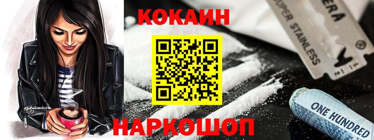 Cocaine  Вход с VPN  Нальчик  КОКАИН FishScale  COCAIN Колумбийский 