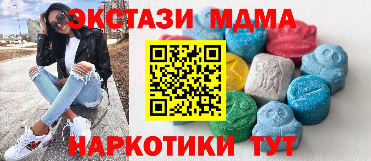 Нальчик  Экстази MDMA  ЭКСТАЗИ ешки  Вход с VPN 