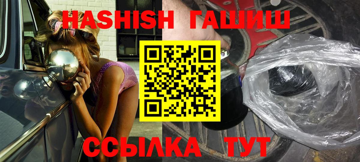 ГАШИШ 40% ТГК  Вход с VPN  Гашиш 40% ТГК  Нальчик 