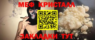 меф VHQ Гатчина