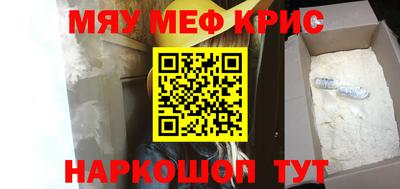 меф VHQ Гатчина