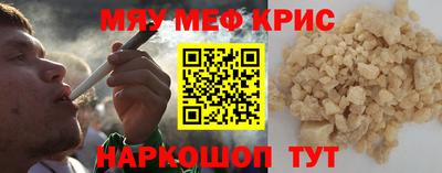 меф VHQ Гатчина