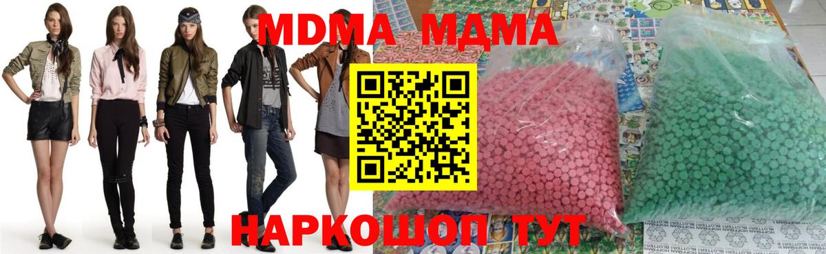 МДМА молли  MDMA VHQ  Вход с VPN  Нальчик 