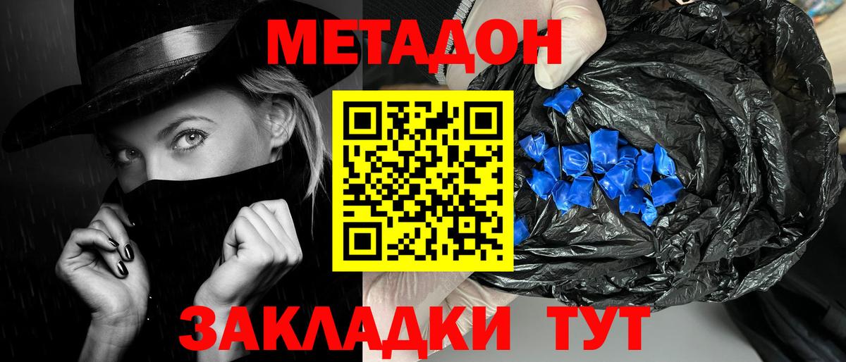 Метадон белоснежный  Метадон мёд  сайты даркнета формула  мега ONION  Вход с VPN  Нальчик 