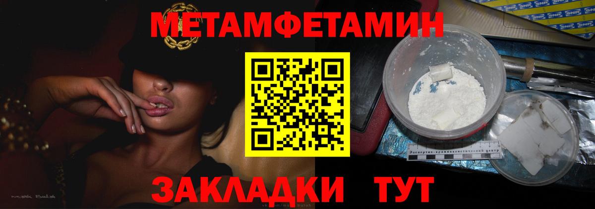 Нальчик  МЕТАМФЕТАМИН витя  Вход с VPN 
