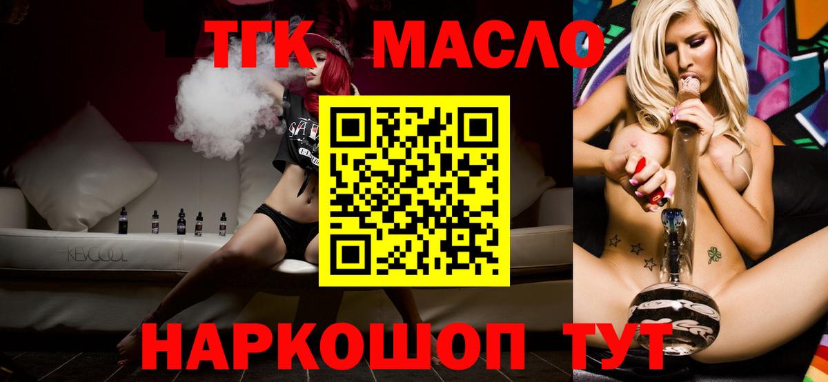 Нальчик  Дистиллят ТГК жижа  Вход с VPN 