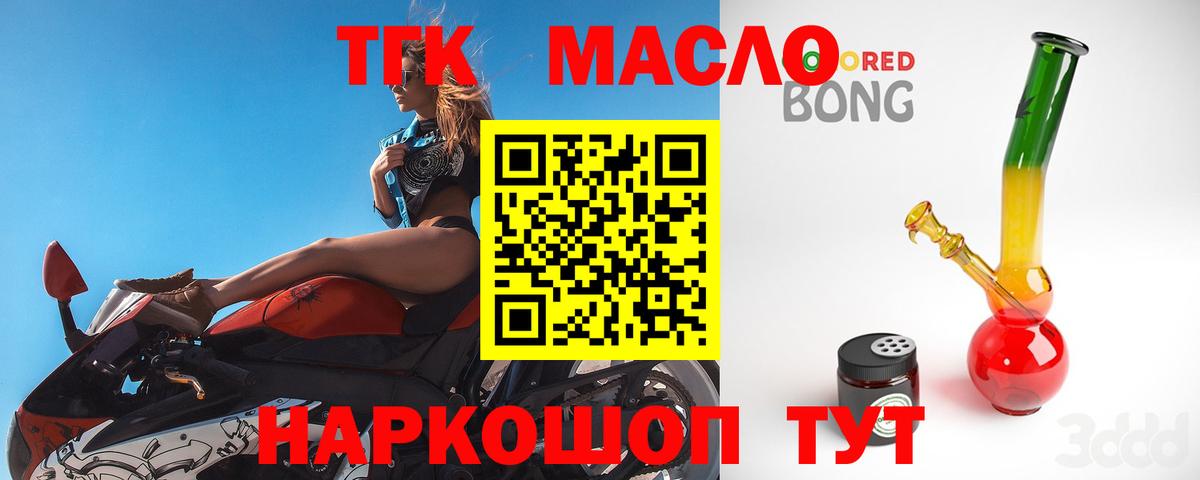 Дистиллят ТГК вейп Нальчик