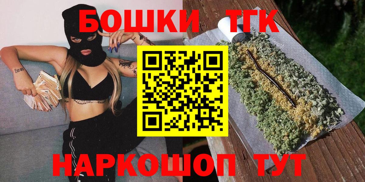 Бошки Шишки план  Каннабис сатива  Вход с VPN  Нальчик 